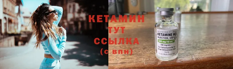 Кетамин ketamine  Кировск 